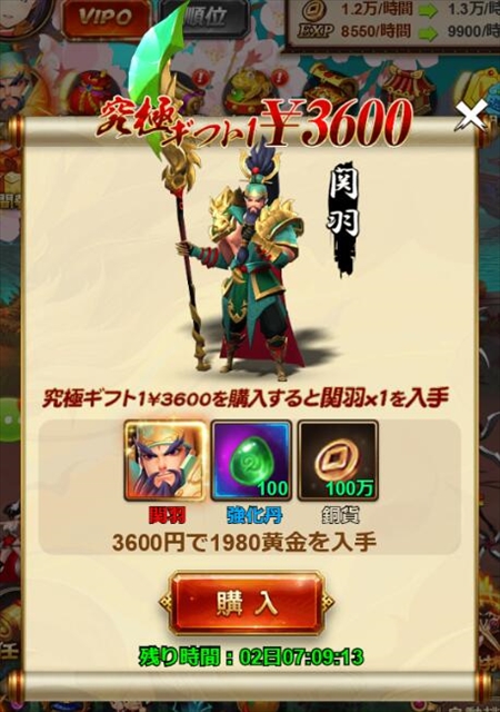 画像ギャラリー No.008のサムネイル画像 / 「放置三国」，“22サーバー”の開設を記念したイベントが開催。時間限定ショップのオープンも