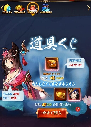 画像ギャラリー No.003のサムネイル画像 / 「放置三国」，合併サーバー限定イベント4種が開催