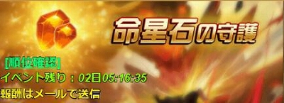 画像ギャラリー No.006のサムネイル画像 / 「放置三国」，合併サーバー限定イベント4種が開催