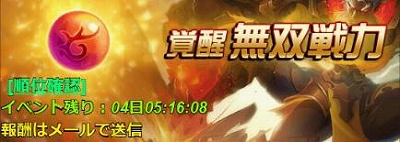 画像ギャラリー No.008のサムネイル画像 / 「放置三国」，合併サーバー限定イベント4種が開催