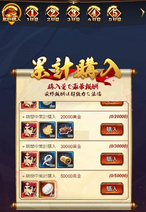 画像ギャラリー No.009のサムネイル画像 / 「放置三国」，合併サーバー限定イベント4種が開催