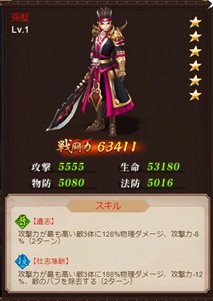 画像ギャラリー No.002のサムネイル画像 / 「放置三国」,累計購入イベント開催。報酬に☆6武将「孫堅」など