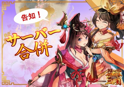 画像ギャラリー No.006のサムネイル画像 / 「放置三国」,レアアイテムをお得に購入できる時間限定ショップが本日オープン