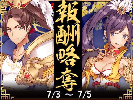 画像ギャラリー No.001のサムネイル画像 / 「放置三国」，黄金購入数に応じて報酬がもらえるイベント「報酬略奪」が開催