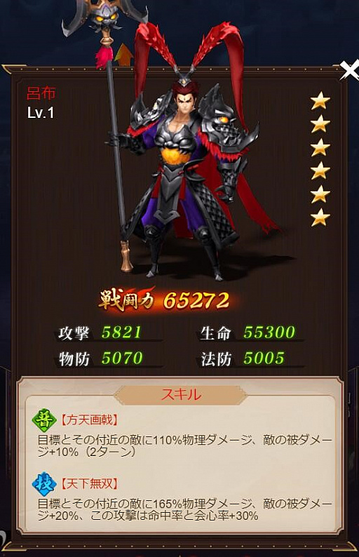 画像ギャラリー No.003のサムネイル画像 / 「放置三国」,武将“呂布”や橙色武将などを獲得できる「報酬略奪」イベントを開催