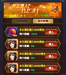 画像ギャラリー No.005のサムネイル画像 / 「放置三国」,武将“呂布”や橙色武将などを獲得できる「報酬略奪」イベントを開催