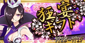 画像ギャラリー No.001のサムネイル画像 / 「放置三国」,“狂宴ギフト”が販売中