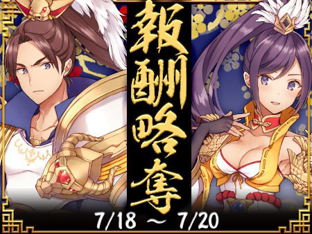 画像ギャラリー No.001のサムネイル画像 / 「放置三国」,赤色武将“孫堅”や橙色武将を獲得できる「報酬略奪」イベントを本日開始