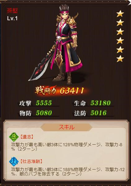 画像ギャラリー No.003のサムネイル画像 / 「放置三国」,赤色武将“孫堅”や橙色武将を獲得できる「報酬略奪」イベントを本日開始