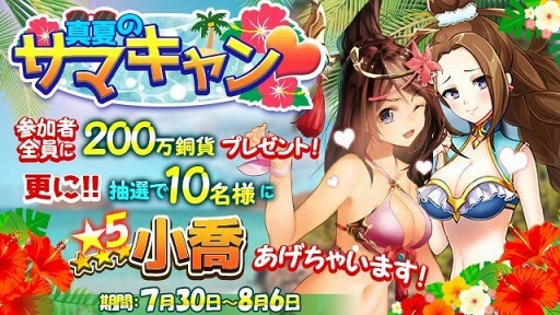 ���������꡼ No.002�Υ���ͥ������ / �����ֻ���ס����ü�������200��Ƽ�ߤ��ץ쥼��Ȥ����ֿ��ƤΥ��ޥ���󥤥٥�ȡפ򳫺�