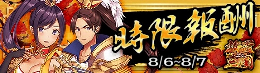 画像ギャラリー No.003のサムネイル画像 / 「放置三国」，期間限定で「累計購入イベント」＆限定ギフト「時限報酬」を開催中