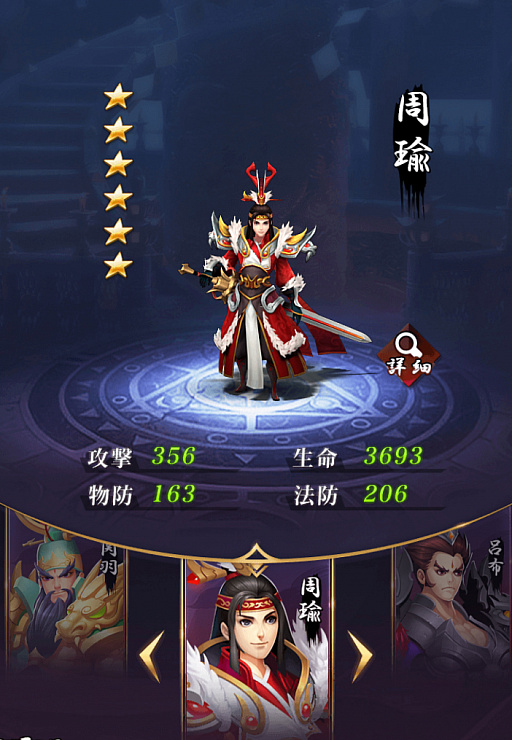 画像ギャラリー No.003のサムネイル画像 / 「放置三国」,各日毎の黄金購入数に応じて赤色武将「周瑜」などを獲得できるイベント「報酬略奪」を開催