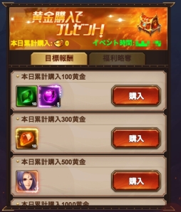 画像ギャラリー No.005のサムネイル画像 / 「放置三国」の狂宴ギフトが本日限定で登場。イベント「報酬略奪」も開催に