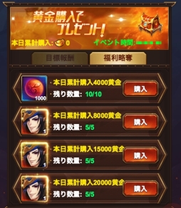 画像ギャラリー No.006のサムネイル画像 / 「放置三国」の狂宴ギフトが本日限定で登場。イベント「報酬略奪」も開催に