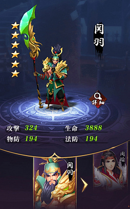 画像ギャラリー No.003のサムネイル画像 / 「放置三国」，赤色武将“関羽”や橙色武将などを獲得できるイベント「報酬略奪」が本日開催