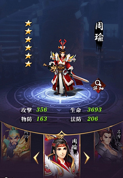 画像ギャラリー No.003のサムネイル画像 / 「放置三国」，最高級武将“周瑜”や橙色武将などが獲得できる「報酬略奪」が本日開催