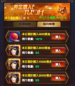 画像ギャラリー No.005のサムネイル画像 / 「放置三国」，最高級武将“周瑜”や橙色武将などが獲得できる「報酬略奪」が本日開催