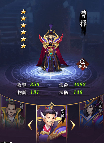 画像ギャラリー No.003のサムネイル画像 / 「放置三国」,曹操が獲得できる3日間限定イベントを開催