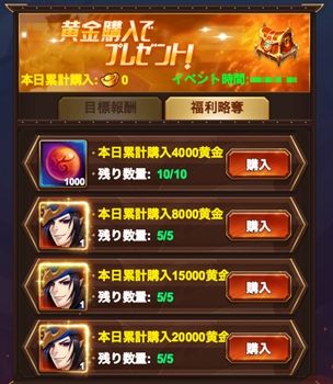 画像ギャラリー No.005のサムネイル画像 / 「放置三国」,曹操が獲得できる3日間限定イベントを開催