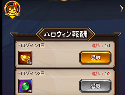 画像ギャラリー No.002のサムネイル画像 / 「放置三国」,10月26日よりハロウィンイベントが開催。起動画面もハロウィン仕様に