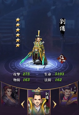 画像ギャラリー No.003のサムネイル画像 / 「放置三国」,赤色武将「劉備」が獲得できるイベント「報酬略奪」を開催