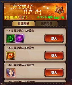 画像ギャラリー No.004のサムネイル画像 / 「放置三国」,赤色武将「劉備」が獲得できるイベント「報酬略奪」を開催