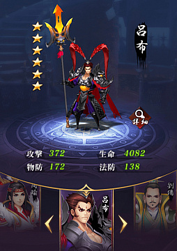 画像ギャラリー No.002のサムネイル画像 / 「放置三国」,☆6武将“呂布”が獲得できる累計購入イベントが開催