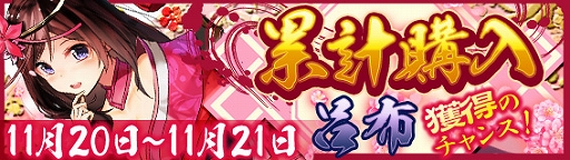 画像ギャラリー No.003のサムネイル画像 / 「放置三国」,☆6武将“呂布”が獲得できる累計購入イベントが開催