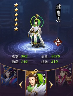 画像ギャラリー No.002のサムネイル画像 / 「放置三国」，☆6武将「諸葛亮」を獲得できる累計購入イベントが開催