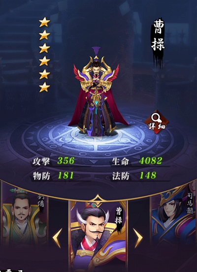 画像ギャラリー No.003のサムネイル画像 / 「放置三国」,曹操が獲得できるイベント「報酬略奪」が開催