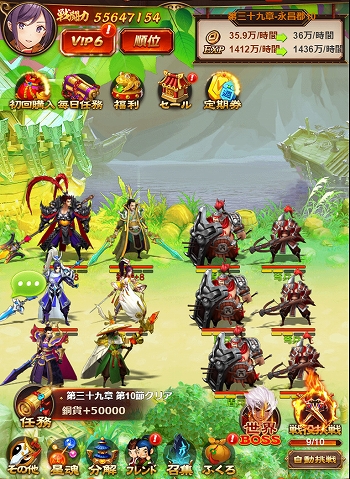 画像ギャラリー No.002のサムネイル画像 / 「放置三国」,★6武将などが手に入る“ゴールデンウィークイベント”を開催