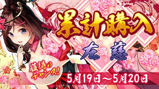 画像ギャラリー No.001のサムネイル画像 / 「放置三国」,☆6武将「左慈」を獲得できる“累計購入イベント”を開催