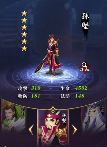 画像ギャラリー No.003のサムネイル画像 / 「放置三国」,孫堅を獲得できるイベント「報酬略奪」が開催