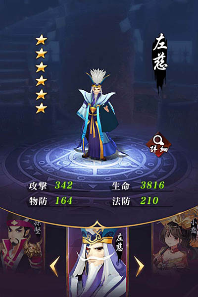 画像ギャラリー No.003のサムネイル画像 / 「放置三国」,左慈が獲得できるイベント「報酬略奪」開催