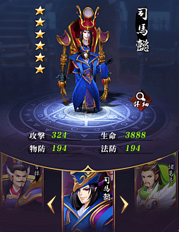 画像ギャラリー No.002のサムネイル画像 / 「放置三国」,☆6武将「司馬懿」が登場する累計購入イベントが開催