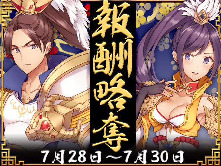 画像ギャラリー No.001のサムネイル画像 / 「放置三国」,関羽が獲得できるイベント「報酬略奪」開催