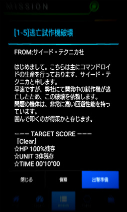 画像ギャラリー No.009のサムネイル画像 / 自動戦闘をコマンドで制する。Android向けバトルシミュレーター「自動戦闘コマンドロイドII」を紹介する「(ほぼ)日刊スマホゲーム通信」第1652回