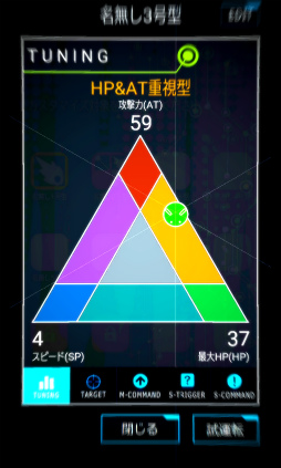 画像ギャラリー No.010のサムネイル画像 / 自動戦闘をコマンドで制する。Android向けバトルシミュレーター「自動戦闘コマンドロイドII」を紹介する「(ほぼ)日刊スマホゲーム通信」第1652回