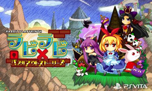 画像ギャラリー No.003のサムネイル画像 / シルバースタージャパン,「ラビ×ラビ」「超獣ギガ大戦」などPS4/PS Vita用DLソフトの50%オフセールを実施