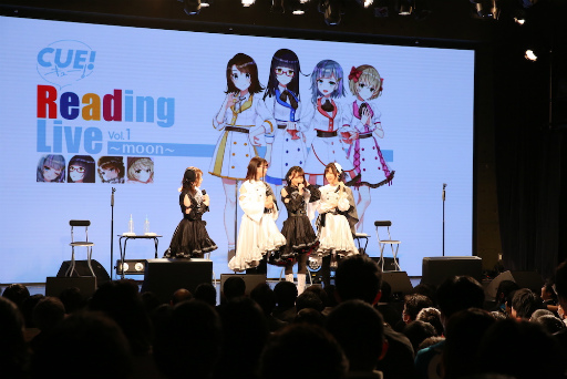 画像ギャラリー No.002のサムネイル画像 / 「CUE!」初の朗読ライブイベントのレポートが到着