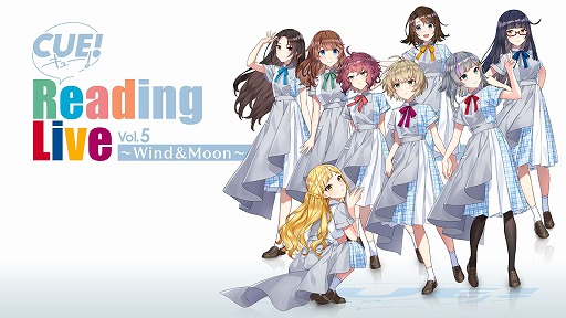 ꡼ No.001 | CUE!ʥ塼ˡס٥ȡCUE! Reading Live Vol.5 WindMoonɤξܺ٤