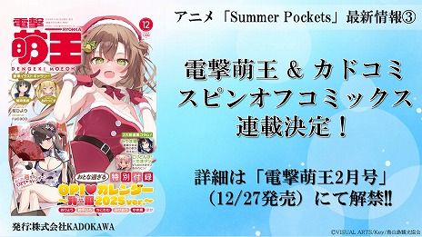 ꡼ No.011 | TV˥Summer Pockets2025ǯ4ϡڤΤߤ󤬲Τ֥륫ƥפϿΥ󥯥쥸åOPԸ