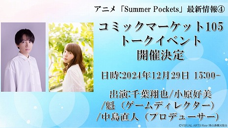 ꡼ No.018 | TV˥Summer Pockets2025ǯ4ϡڤΤߤ󤬲Τ֥륫ƥפϿΥ󥯥쥸åOPԸ