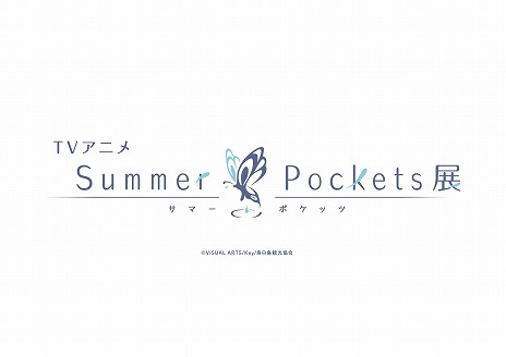 画像ギャラリー No.002のサムネイル画像 / TVアニメ「Summer Pockets」初の展示イベントを10月11日より東京,大阪,福岡で順次開催。絵コンテや原画など未公開の素材を展示予定