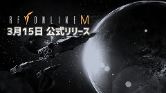 画像ギャラリー No.001のサムネイル画像 / RF Onlineをもとに作られたスマホ向けアプリ「RF Online M」が事前登録を受付中。ジャンルはターン制のシミュレーションRPG