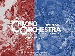 「クロノ・トリガー」＆「クロノ・クロス」のオーケストラコンサートが開催。大阪が9月7日，東京が10月27日でチケットの先行抽選受付もスタート