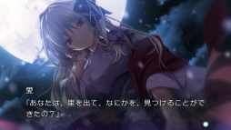 画像ギャラリー No.011のサムネイル画像 / PS Vita版「アマツツミ」の追加イベントCGと最新スクリーンショットが公開。ヒロイン達の魅力あふれるシーンをお届け