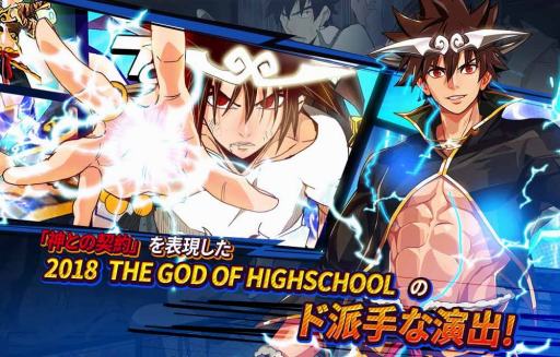 ���������꡼ No.002�Υ���ͥ������ / �����������륢��������2018 THE GOD OF HIGHSCHOOL�ס�Android�Ǥλ�����Ͽ���դ���������