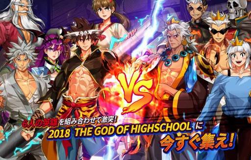 ���������꡼ No.003�Υ���ͥ������ / �����������륢��������2018 THE GOD OF HIGHSCHOOL�ס�Android�Ǥλ�����Ͽ���դ���������