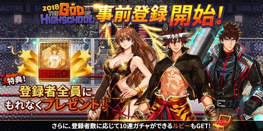 ���������꡼ No.004�Υ���ͥ������ / �����������륢��������2018 THE GOD OF HIGHSCHOOL�ס�Android�Ǥλ�����Ͽ���դ���������